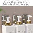 샴푸호텔 | 욕실 샴푸 디스펜서 3종 세트 엠디홈 호텔 인테리어 완성 후기