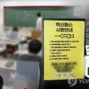 미접종자 혼밥 허용했는데… “저희 가게는 안됩니다”...식당 ‘블랙리스트’ 생겼다...방역 패스 갈등 심화 이미지