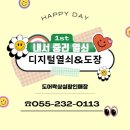 내서읍 현대아파트