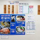 김장군바지락칼국수 네이버블로그