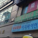 이지싸이언스학원