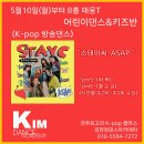 K-POP 어린이 방송댄스 이미지