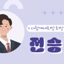 새희망