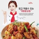 가마로닭강정<>