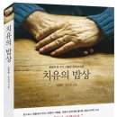 밥상119