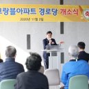 서해경로당 이미지