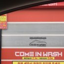 컴인워시 목포남악점 이미지