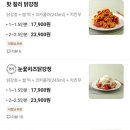 만만닭강정 이미지