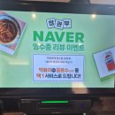 미승짬뽕 - 평택시 상서재로 55 | [울산대공원 맛집] 남문 근처 미승소바 방문 솔직후기 (영수증 이벤트 꿀팁)