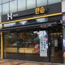 8월 한솥 도시락 인기 메뉴 할인 이벤트 후기
