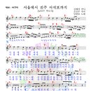 35_서울에서 진주 서귀포까지(신해성 작사, 오민우 작곡, 남인수 추모곡) - 남광호 이미지