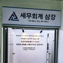 세무회계든든 이미지