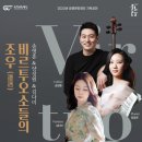 비르투오소들의 조우 이미지