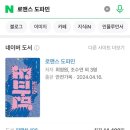 세븐일레븐 이천종합운동장점 | 즐겁게 놀고 먹는걸까, 놀고 먹어서 즐거운걸까? 🎶 저속노화 ·영화모임 · 시범경기 직관