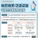 직장인 건강교실 이미지