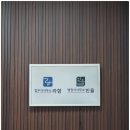 청라법무사사무소 | 청라유상증자 기업 설립과 투자의 든든한 파트너, 법무사 사무소 라함