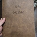 수원-1675 | [우담 뭉티기 영통본점] 신선함이 압도하는 육(肉)미의 향연! 영통에서 만난 귀한 별미, 방문 후기