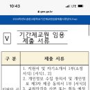 광주광역시 2024년 송원고등학교 기간제교사 임용 공고 (수학, 영어, 도덕윤리, 지구과학, 미술, 정보) 이미지