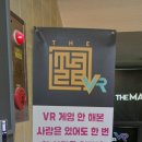 THE MAZE VR 이미지