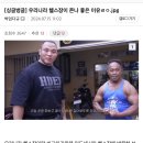 나약한 자는 살아남지 못하는 인도네시아 헬스장 이미지