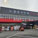 주식회사 식자재마트 이미지