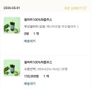 셀러리 | 노랑바나나 셀러리즙 두달 먹은 후기(내돈내산)