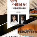 교향악단 제146회 정기연주회 이미지