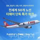 (주)미주정보통신 이미지