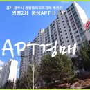 쌍령동-2 이미지