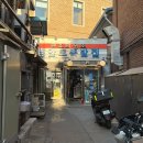 족발zone | [중구/장충] 장충동 족발골목 족발 맛집 / 평안도 족발집 인생 족발 내돈내산 추천 후기(주차❌ 포장⭕)