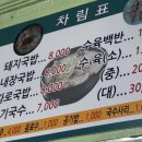 [ 부산 / 동구 ] 부산 로컬 맛집 추천 - 60년전통할매국밥 - 부산 국밥 맛집! 킥은 수백이야
