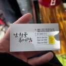 남원골추어탕 | 남원골추어탕 다녀온 후기