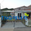 이동현 태양광발전소 이미지