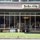 보테로의산책