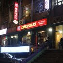 마미치킨 - 마포구 도화길 22-3 | 마미치킨