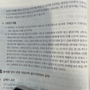 사례집 18번 케이스. 취업규칙 불이익 변경절차 포섭 관련입니다. 이미지