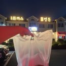 연돈볼카츠성남을지대점 | 연돈볼카츠 성남 을지대점 제주 찐 연돈과 비교한 후기