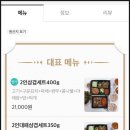 당진돈스탑 | 당진 삼겹살 배달 "돈스탑"