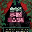 2024년 08월 공연 무지개 물고기(2회) | 부산/동래구 공연 동래문화회관 뮤지컬 미스터마담2025년 기대작!