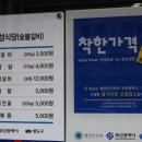 금성숯불식당 이미지