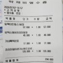 종로5가미래약국 이미지