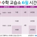 119수학교습소 - 아산시 한들물빛5로 36 | 119수학교습소