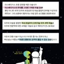 우주정보통신(주) | 2025 12월 광주 어린이 공연 예술의전당 우주매직쇼 할인 주차장 정보