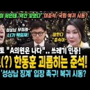 이준석 실토 A의원은 나다 이미지