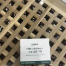 디엠디(DMD) | 가성비크림 가성비수분크림 디엠디수분크림 디엠디세라마이드 < 디엠디 세라마이드 수분 집중 시카 크림 >