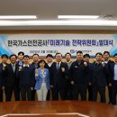 미래기술공사