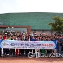 꿈드래장애인협회 군산시지부 이미지