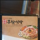 만원식당