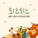 도란도란 이미지