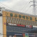 범서농협하나로마트